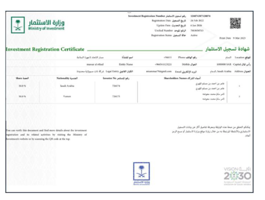 مؤسسة مسار الاتحاد لأجهزة السلامة MTA 6 Screenshot 2025 12 24 at 16.50.20