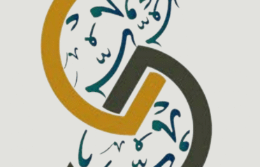 السلامة الذهبية للمقاولات