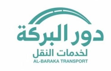 دور البركه للنقل المدرسي