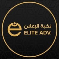 نخبه الاعلان للدعايه والاعلان وتنظيم المعارض