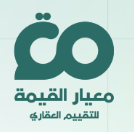 معيار القيمة للتقييم العقاري