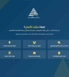 مثلث الأمان للمقاولات العامة