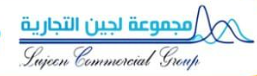 lujeen group لجين التجارية