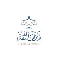 ميزان الثقة للمحاماة والاستشارات القانونية – Trust Scale Law Firm