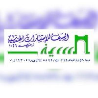 السيف للاستشارات الهندسية