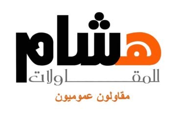 هشام سعد محمد الشهراني للمقاولات العامة