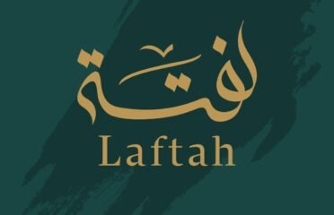 لفتة للصناعة