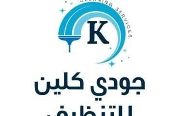 جودي كلين للتنظيف