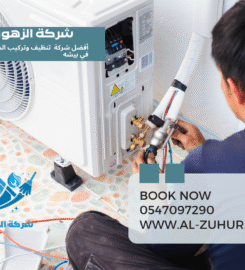 الزهور