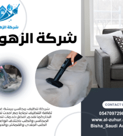 الزهور