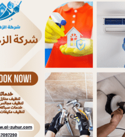 الزهور