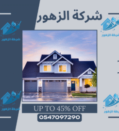 الزهور