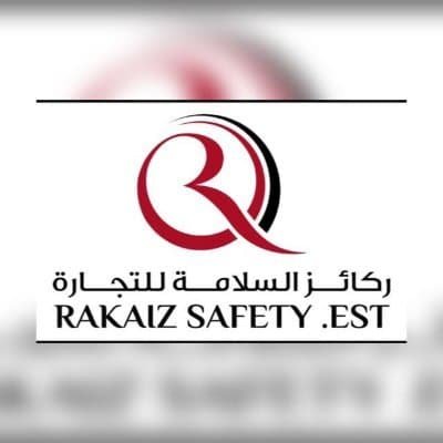 ركائز السلامة للتجارة 1