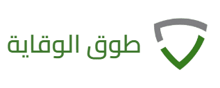 طوق الوقاية لاجهزة السلامة