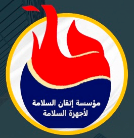 إتقان السلامة لأجهزة السلامة 1 Screenshot 2026 05 25 112404