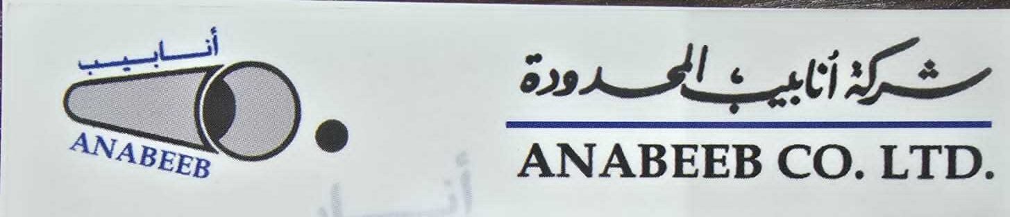 anabeeb rotated