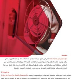 إنجاز اليوم للسلامه