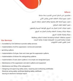 إنجاز اليوم للسلامه