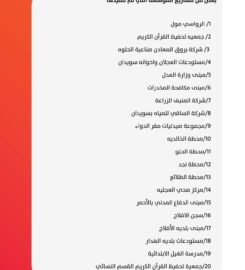 إنجاز اليوم للسلامه