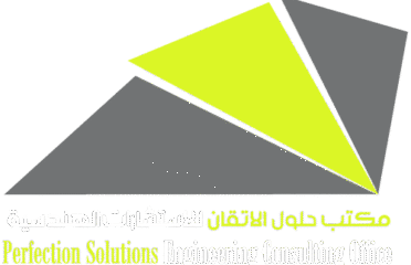 حلول الاتقان للاستشارات الهندسيه