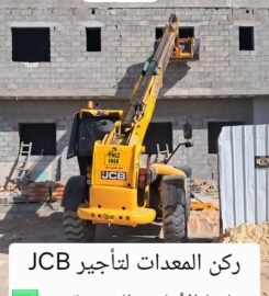 ركن المعدات للمقاولات