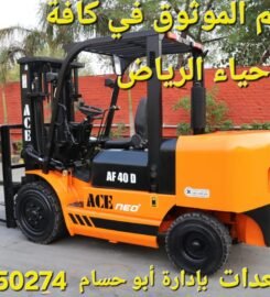 ركن المعدات للمقاولات