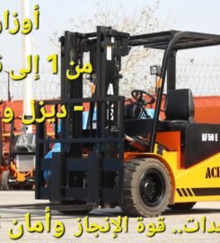 ركن المعدات للمقاولات