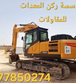 ركن المعدات للمقاولات