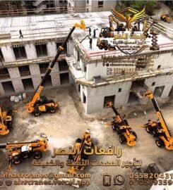 رافعات النصر لتأجير الرافعات الشوكية و المعدات الثقيلة والخفيفة