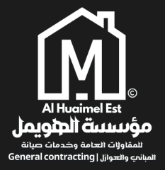 الهويمل