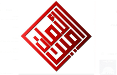 امين الامان