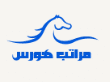مراتب هورس (Horse Mattress)