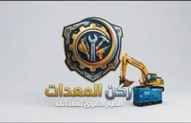 تكنولوجيا العصر للسلامة 4 ركن المعدات للمقاولات