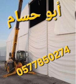 ركن المعدات للمقاولات
