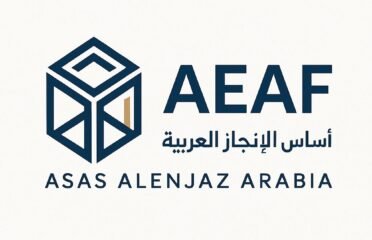 أساس الإنجاز العربية للمقاولات والتشطيبات