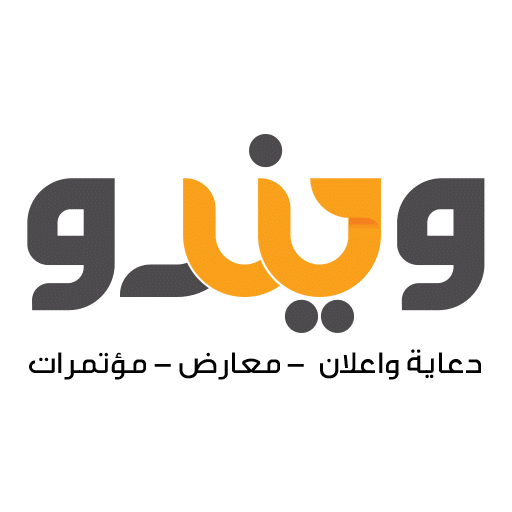 وكالة ويندو للدعاية والاعلان 1 لوجو ويندو