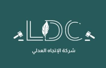 الاتجاه العدلى