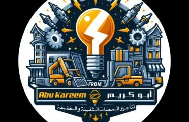 أبوكريم لتأجير المعدات