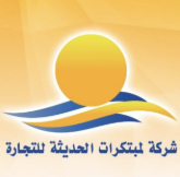 المبتكرات الحديثة