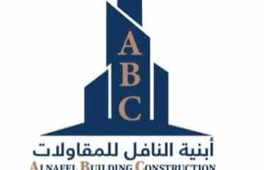 أبنية النافل للمقاولات
