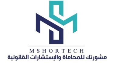 مشورتك للمحاماة و الاستشارات القانونية