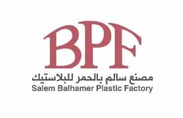 مصنع سالم بالحمر للبلاستيك