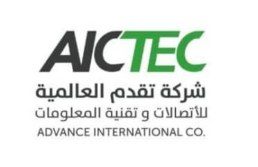 العالمية للاتصالات وتقنية المعلومات – AICTEC