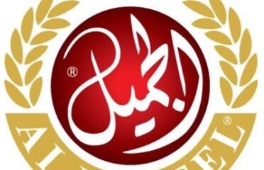 الجميل العالمية