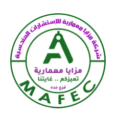 مزايا معمارية للاستشارات الهندسية