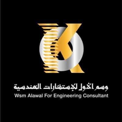 وسم انج للاستشارات الهندسية 1