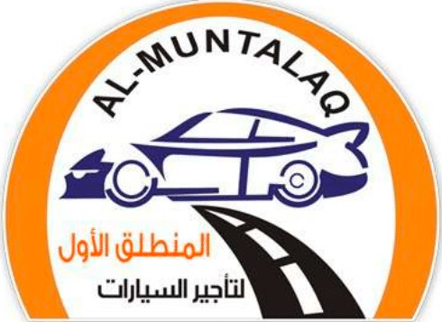المنطلق الاول لتأجير السيارات 1 Screenshot 2026 09 03 144925