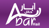 ابار حائل للمياه