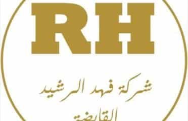 فهد بن عبدالرحمن الرشيد القابضة
