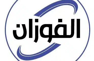 الفوزان للخرسانة